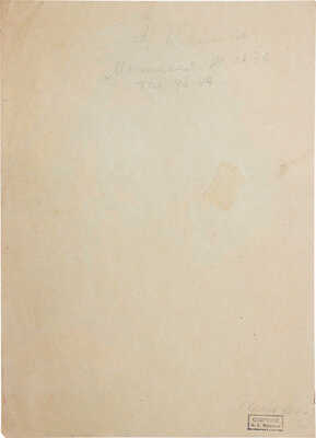 Кашина Надежда Васильевна. Мужской портрет